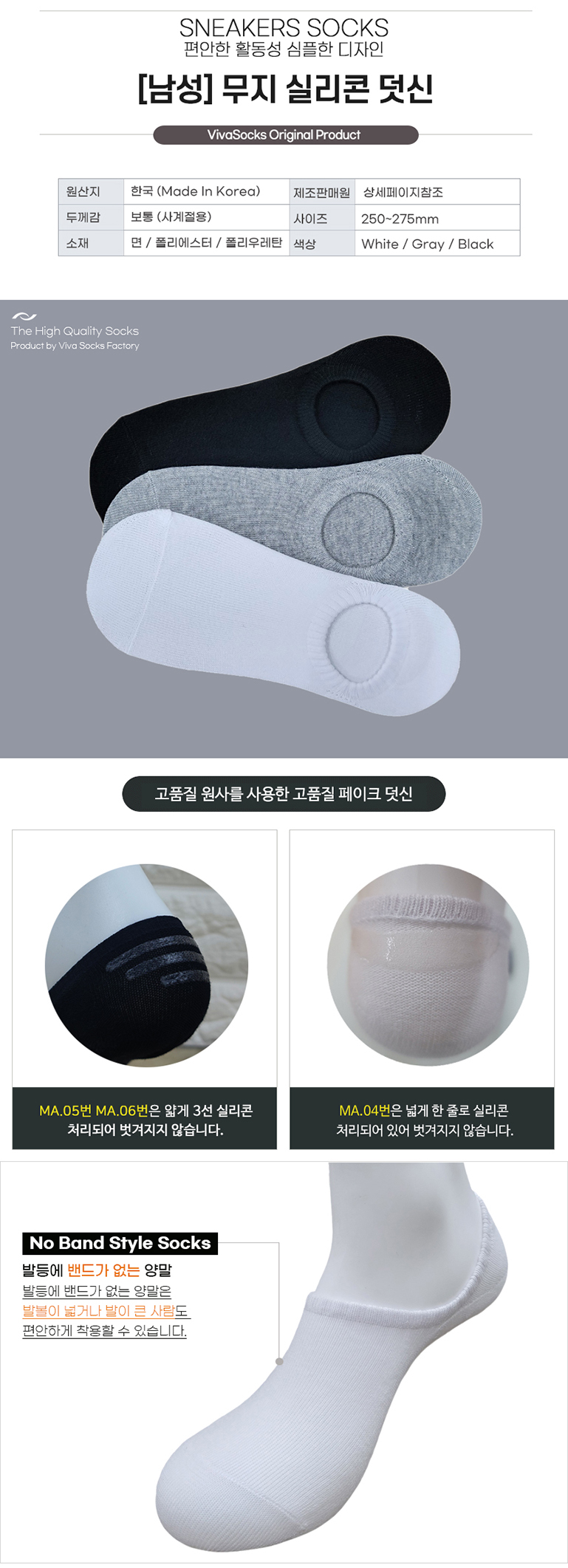 무지 덧신
